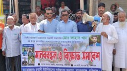 বাকেরগঞ্জে ছাত্রদল নেতাকে হত্যাচেষ্টার ঘটনায় মানববন্ধন