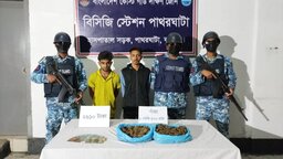 পাথরঘাটায় কোস্ট গার্ডের অভিযানে দেড় কেজি গাঁজাসহ দুই মাদক কারবারি আটক