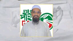 কাফনের কাপড় প্রস্তুত রেখেই নির্বাচনে নেমেছি : ডা. সিরাজী