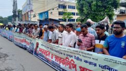 ফরিদপুর-ভাঙ্গা মহাসড়ক চার লেনে উন্নীতকরণের দাবিতে মানববন্ধন