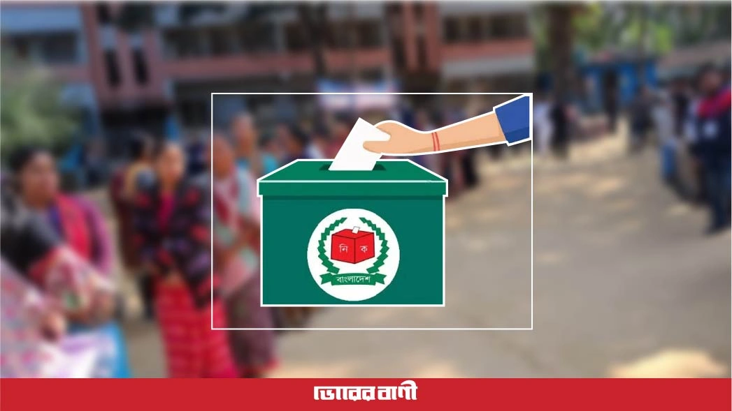 নতুন ভোটার তালিকায় যুক্ত ৪৫ লাখ, বাদ পড়ছে ২১ লাখ