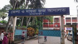 রাজবাড়ীতে বাবু হত্যা মামলায় দুইজনের যাবজ্জীবন কারাদণ্ড