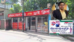 সরকারি নিয়ম উপেক্ষা করে এটিও ইউসুফের রমরমা ব্যবসা