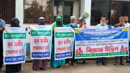 ঝালকাঠিতে ২ দফা দাবিতে গণপূর্ত কর্মচারী ইউনিয়নের বিক্ষোভ