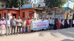 রাজাপুরে সাবেক এক ইউপি সদস্যকে মিথ্যা মামলায় ফাঁসানোর প্রতিবাদে মানববন্ধন