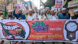 খেলাফত মজলিসের প্রতিষ্ঠাবার্ষিকী উপলক্ষ্যে ব্রাহ্মণবাড়িয়ায় র‍্যালি ও সমাবেশ