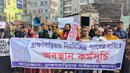 ব্রাহ্মণবাড়িয়ায় তীব্র গ্যাস সংকট, রাজপথে বিক্ষুব্ধ জনতা