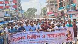 ফরিদপুর বিভাগে অন্তর্ভুক্তির প্রতিবাদে শরীয়তপুরে সড়ক অবরোধ