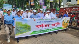 ঝালকাঠিতে বৃক্ষরোপণ অভিযান ও সাত দিনব্যাপী বৃক্ষমেলার উদ্বোধন