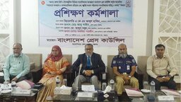 পঞ্চগড়ে বাংলাদেশ প্রেস কাউন্সিলের প্রশিক্ষণ কর্মশালা
