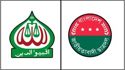 পাথরঘাটায় মৃত্যুশয্যায় জামায়াত কর্মী, কুপিয়ে জখম করার অভিযোগ ছাত্রদলের বিরুদ্ধে