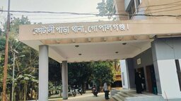 কোটালীপাড়ায় গৃহবধূকে ধর্ষণের অভিযোগ, থানায় মামলা