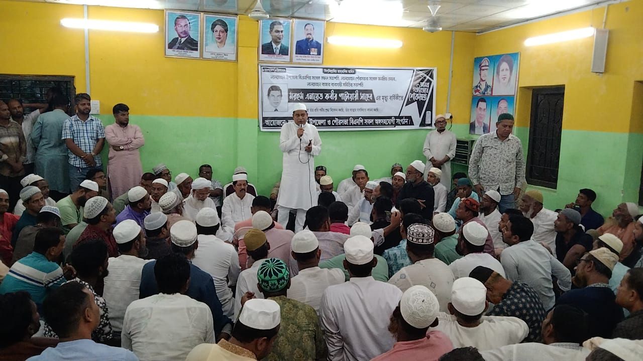 লালমোহনে এনায়েত কবির পাটোয়ারী'র ৭ম মৃত্যুবার্ষিকী উপলক্ষে স্মরণ সভা ও দোয়া মোনাজাত অনুষ্ঠিত