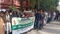 নোয়াখালীতে আট দফা দাবি নিয়ে এটিআই শিক্ষার্থীদের ক্লাস-পরীক্ষা বর্জন