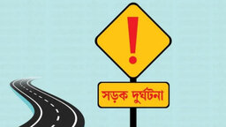 ফরিদপুরে অটোরিকশা উল্টে চালকের মর্মান্তিক মৃত্যু