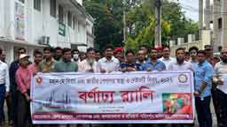 নিরাপদ কর্মপরিবেশের আহ্বানে গোপালগঞ্জে জাতীয় পেশাগত স্বাস্থ্য ও সেইফটি দিবস পালিত