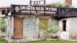 হাইকোর্টের আদেশে ৪ সপ্তাহের জন্য স্থগিত শাকসু নির্বাচন