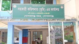 গোপালগঞ্জ সদরে দেড় মাস ধরে এসিল্যান্ড পদ শূন্য, ভোগান্তিতে সেবাপ্রার্থীরা
