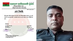 মনোহরদীতে শৃঙ্খলা ভঙ্গের অভিযোগে যুবদল নেতা বহিষ্কার