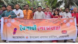 চাটখিলে বর্ণাঢ্য আয়োজনে বাংলা নববর্ষ উদযাপন