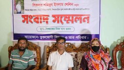 গোপালগঞ্জে বিএনপি নেতা লেলিনের বিরুদ্ধে ভুক্তভোগী শিক্ষক ও তার পরিবারের সংবাদ সম্মেলন