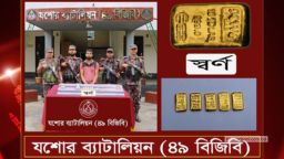 যশোরে স্বর্ণেরবারসহ পাচারকারী আটক