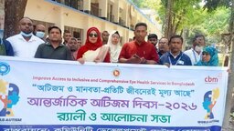 বাকেরগঞ্জে বিশ্ব অটিজম সচেতনতা দিবস পালিত