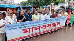 বালিয়াডাঙ্গীতে সাংবাদিক হারুনের বিরুদ্ধে মামলা প্রত্যাহারের দাবিতে সড়ক অবরোধ ও মানববন্ধন