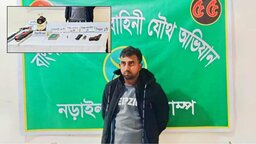 নড়াইলের লোহাগড়ায় বিদেশী পিস্তল ও গুলিসহ যুবক গ্রেফতার