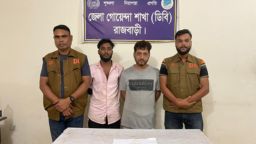 রাজবাড়ীতে ডিবি পুলিশের অভিযানে ২১০ পিস ইয়াবাসহ দুজন গ্রেফতার