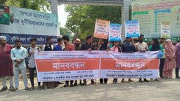 নদী রক্ষায় টিআরএম বাস্তবায়নের দাবিতে সাতক্ষীরায় মানববন্ধন