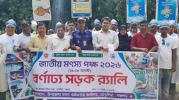 পঞ্চগড়ের তেঁতুলিয়ায় জাতীয় মৎস্য পক্ষ পালিত