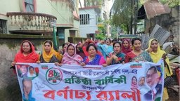 ঝালকাঠিতে মহিলা দলের ৪৮তম প্রতিষ্ঠাবার্ষিকী উদযাপন