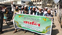 গোপালগঞ্জে ইসলামিক ফাউন্ডেশনের উদ্যোগে মাহে রমজান উপলক্ষে র‍্যালি অনুষ্ঠিত