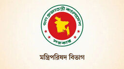 দাপ্তরিক যোগাযোগের নথিতে ‘মহামান্য’ ও ‘মাননীয়’ লেখা যাবে না
