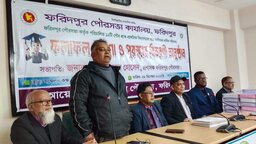 ফরিদপুরে পৌরসভার ১২টি প্রাক-প্রাথমিক বিদ্যালয়ের ফলাফল প্রকাশ ও পুরস্কার বিতরণ