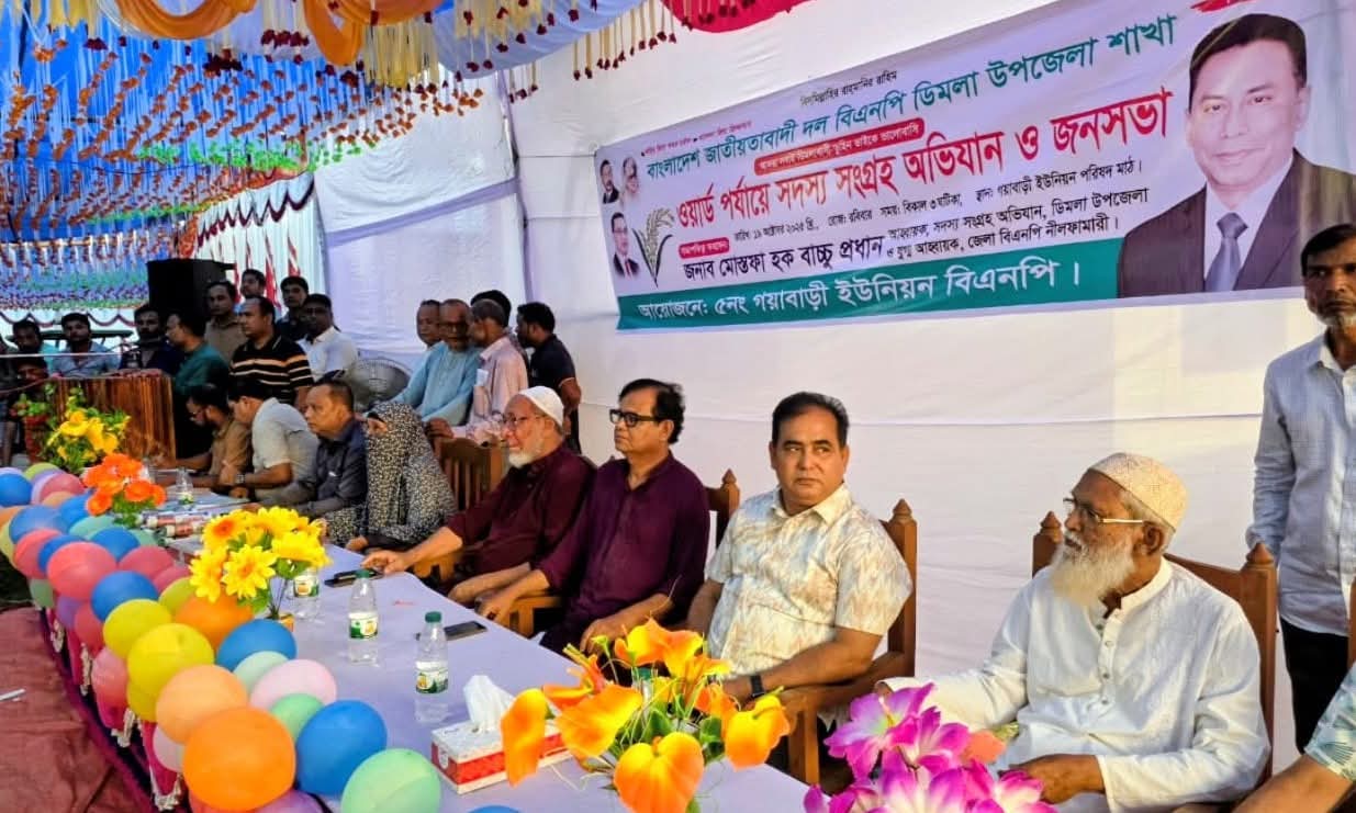 ডিমলায় বিএনপির সদস্য সংগ্রহ অভিযান শুরু