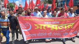 নড়াইলে সিপিবির পঞ্চম জেলা সম্মেলন অনুষ্ঠিত