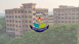 ১৬ বছরে বরিশাল বিশ্ববিদ্যালয় : সাফল্যের হাতছানি না কি সংকটের আবর্ত?