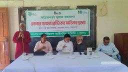 একবার ব্যবহার্য প্লাস্টিকের ক্ষতিকর প্রভাব নিয়ে নেত্রকোণায় বেলা'র স্কুল ক্যাম্পেইন