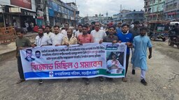 ভিপি নূর এর উপর হামালার প্রতিবাদে নড়াইলে বিক্ষোভ মিছিল ও সমাবেশ অনুষ্ঠিত