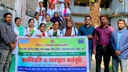 নিয়োগ বিধির দাবিতে জামালগঞ্জে পরিবার পরিকল্পনা কর্মীদের অবস্থান কর্মসূচি