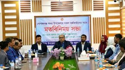গোপালগঞ্জে নবাগত জেলা প্রশাসকের সঙ্গে সদর উপজেলা কর্মকর্তাদের মতবিনিময় সভা