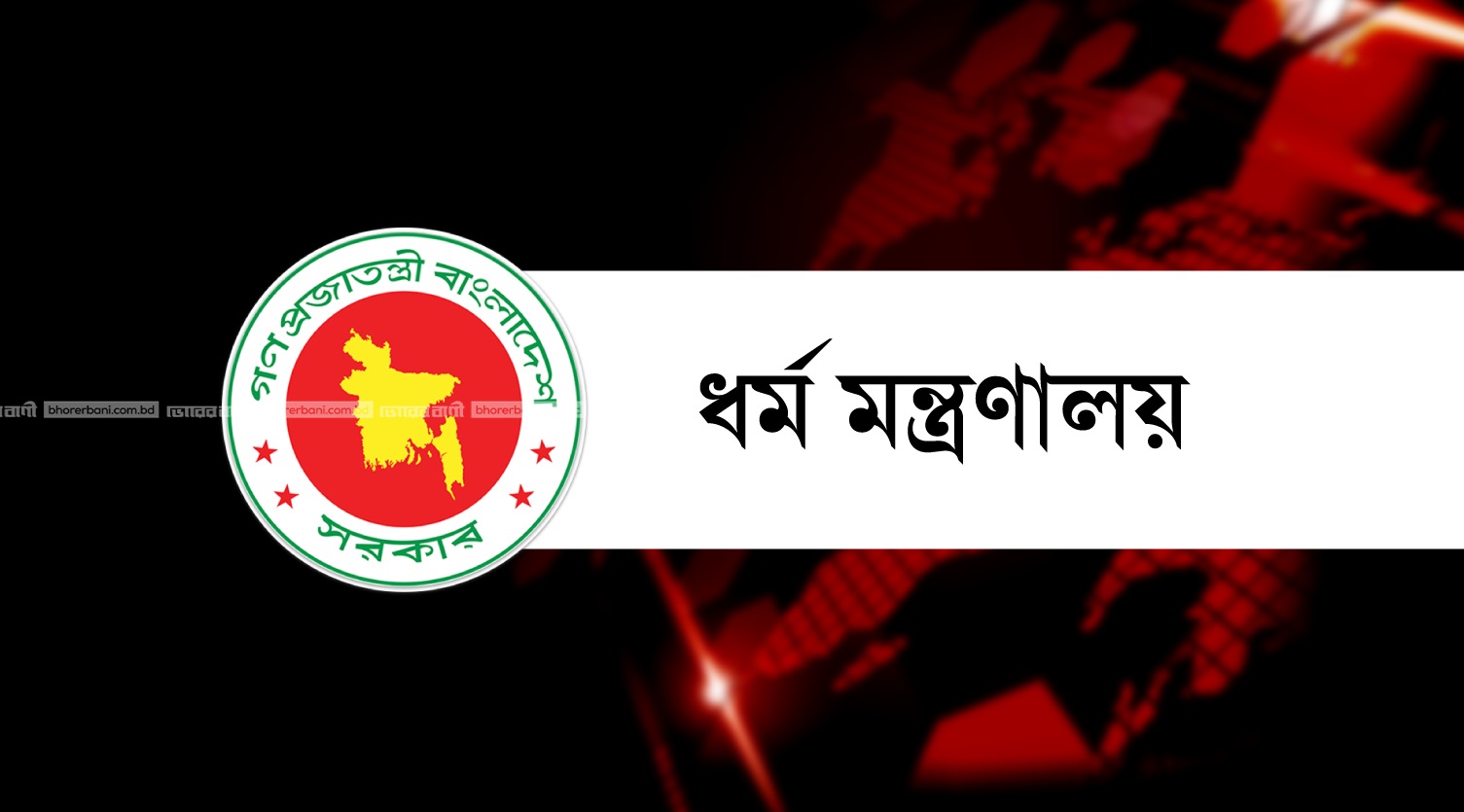 হজযাত্রীদের জন্য রাজধানীতে  তিন দিনব্যাপী হজ ও ওমরাহ মেলা শুরু আজ