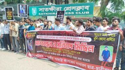 সাতক্ষীরায় কলেজছাত্র জাকারিয়া হত্যার প্রতিবাদে মানববন্ধন