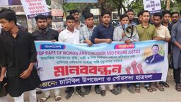 রামিসার ধর্ষকের ফাঁসির দাবিতে চাটখিলে ছাত্রদলের মানববন্ধন