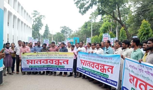 সরকারি প্রাথমিক বিদ্যালয়ের বৃত্তি পরীক্ষায় অংশগ্রহণের দাবিতে কিন্ডারগার্টেন শিক্ষার্থীদের মানববন্ধন