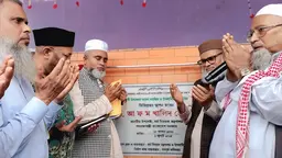 হাটহাজারীতে মডেল মসজিদের ভিত্তিপ্রস্তর স্থাপন, ব্যয় ১১ কোটি ৮৯ লাখ টাকা