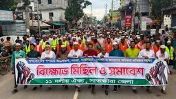 জুলাই সনদ বাস্তবায়ন ও সুশাসন প্রতিষ্ঠার দাবিতে সাতক্ষীরায় ১১ দলের বিক্ষোভ সমাবেশ