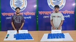 নোয়াখালীতে ৯৭৯০ পিস ইয়াবাসহ দুই পাচারকারী গ্রেপ্তার